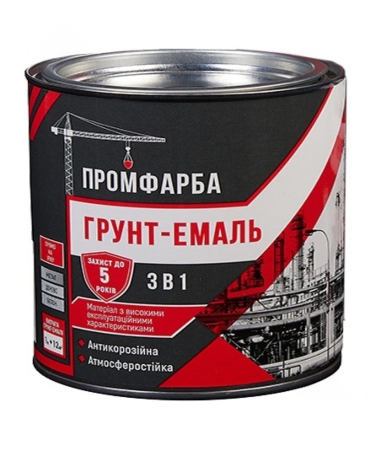 Грунт-емаль антикорозійна "3в1" ТМ ПРОМФАРБА жовта(2.5кг)